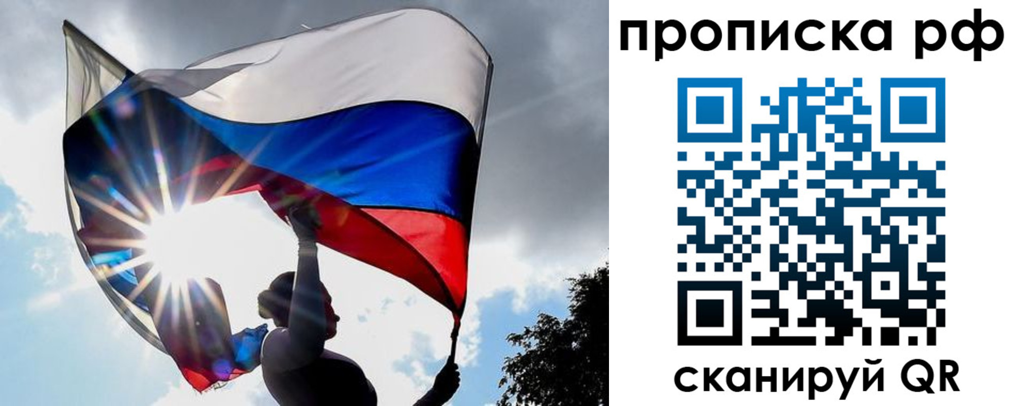 временная регистрация надежно в Пролетарске