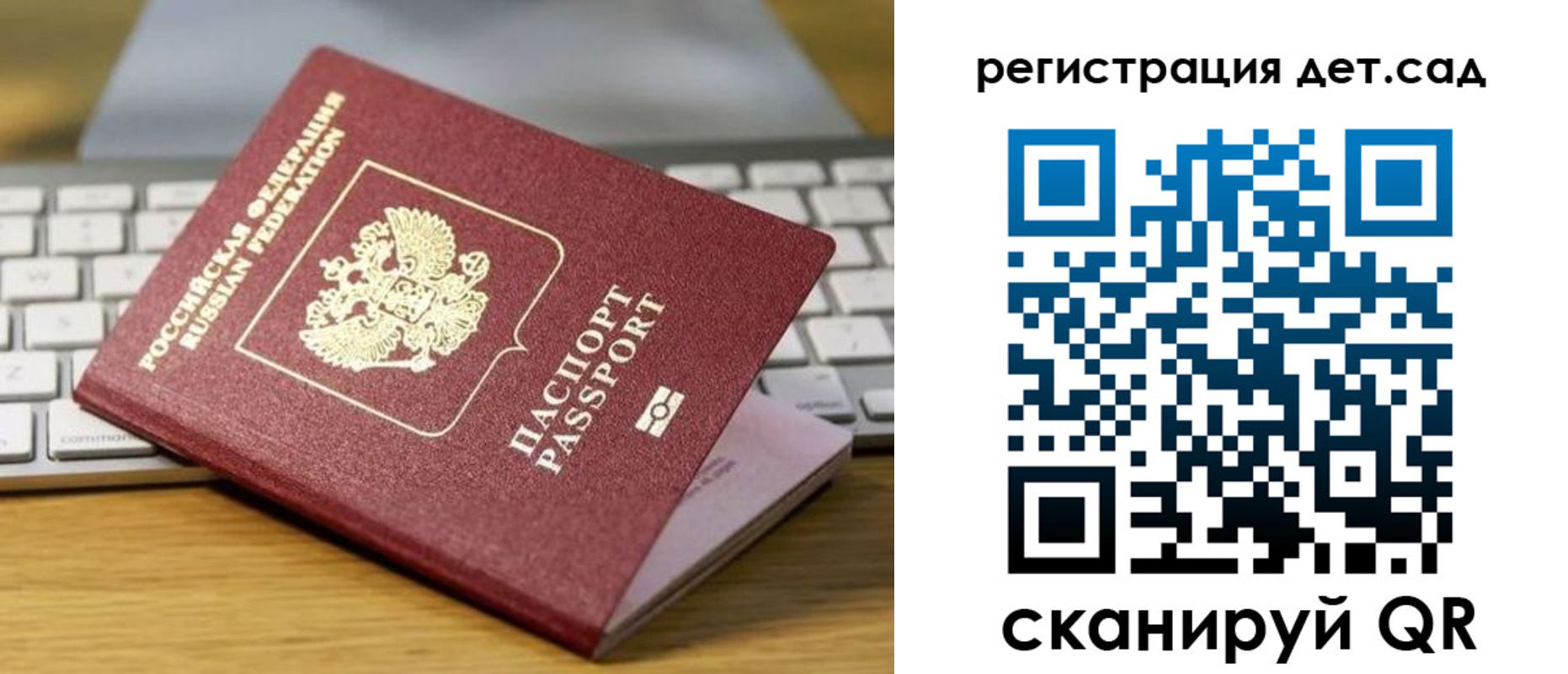 прописка паспорт в Пролетарске