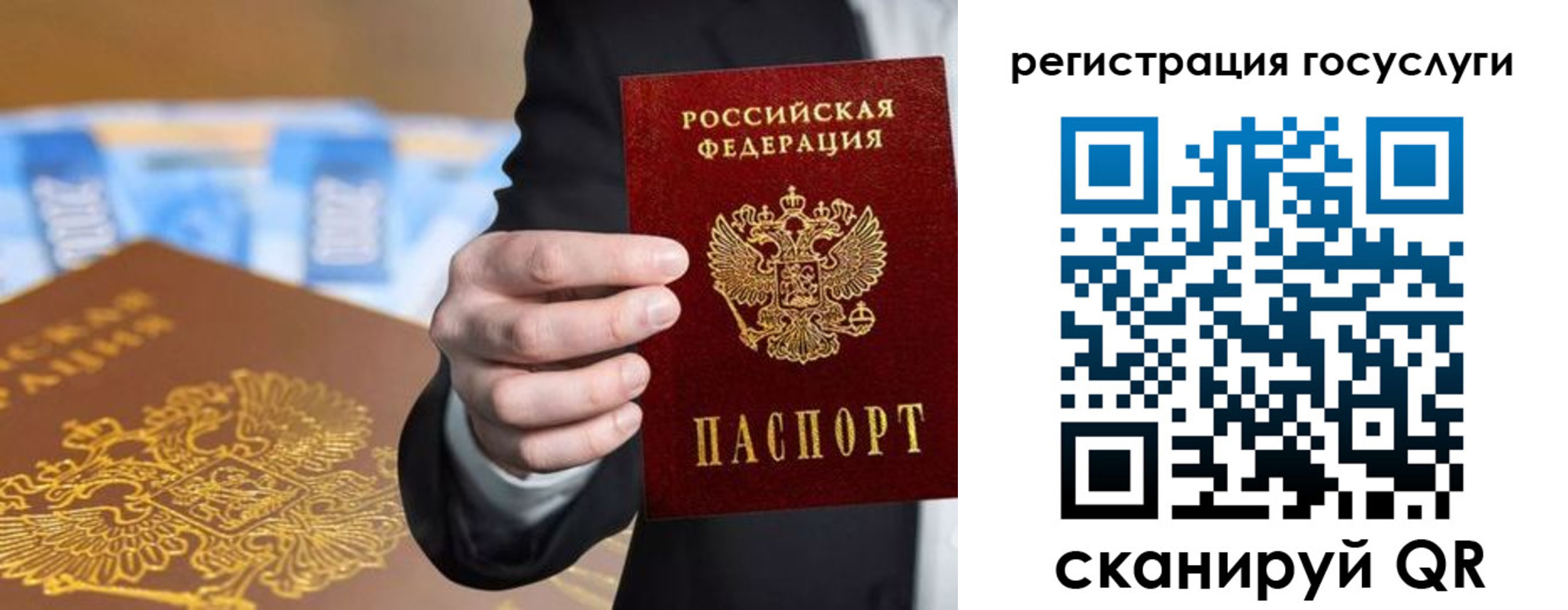 прописка в Пролетарске