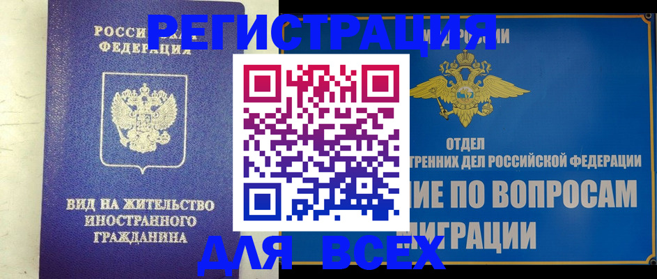 прописка поиск в Пролетарске