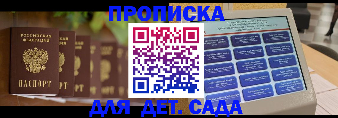 временная регистрация законно в Пролетарске