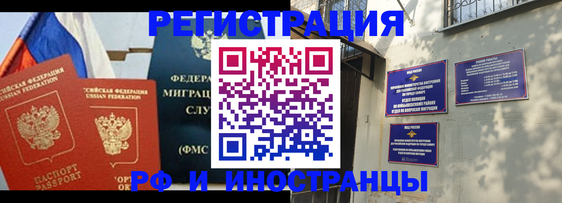 временная регистрация надежно в Пролетарске