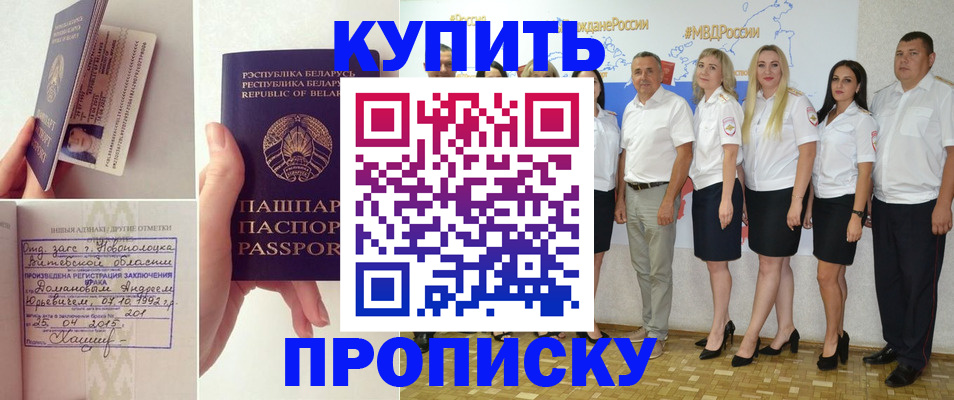 временная регистрация собственник в Пролетарске