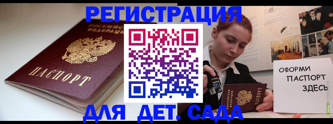 прописка для военкомата в Пролетарске