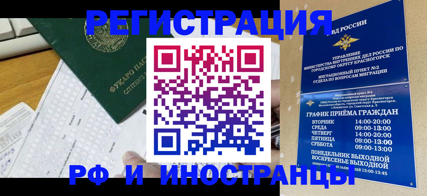 прописка для кредита в Пролетарске