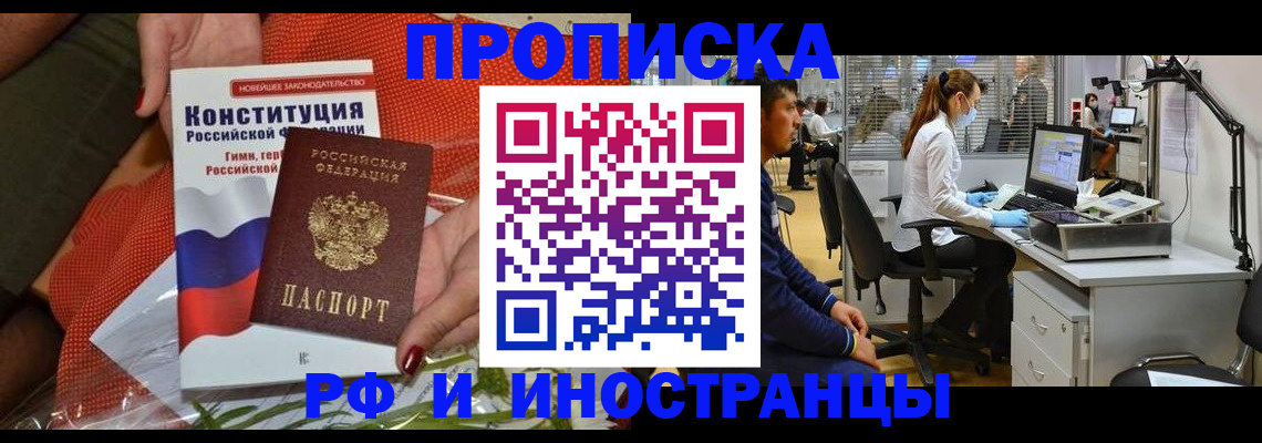 временная регистрация для школы в Пролетарске