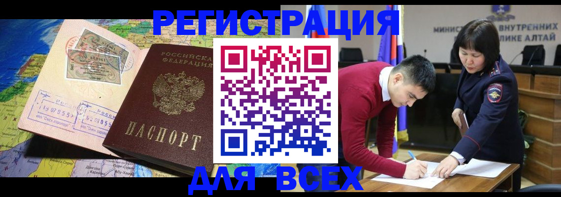 временная регистрация для всех в Пролетарске
