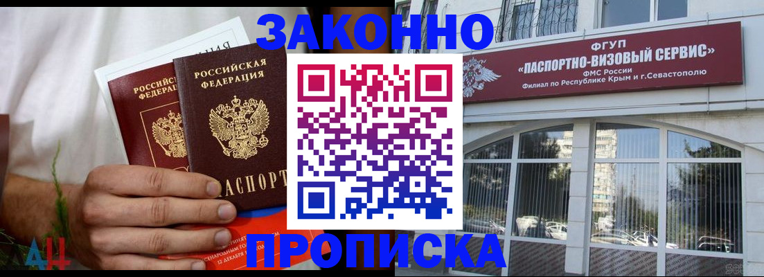 временная регистрация гарантия в Пролетарске