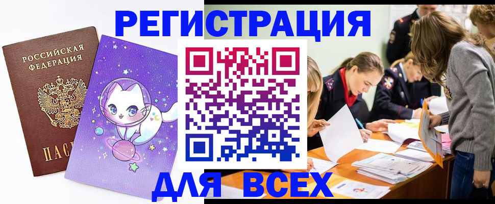 временная регистрация законно в Пролетарске